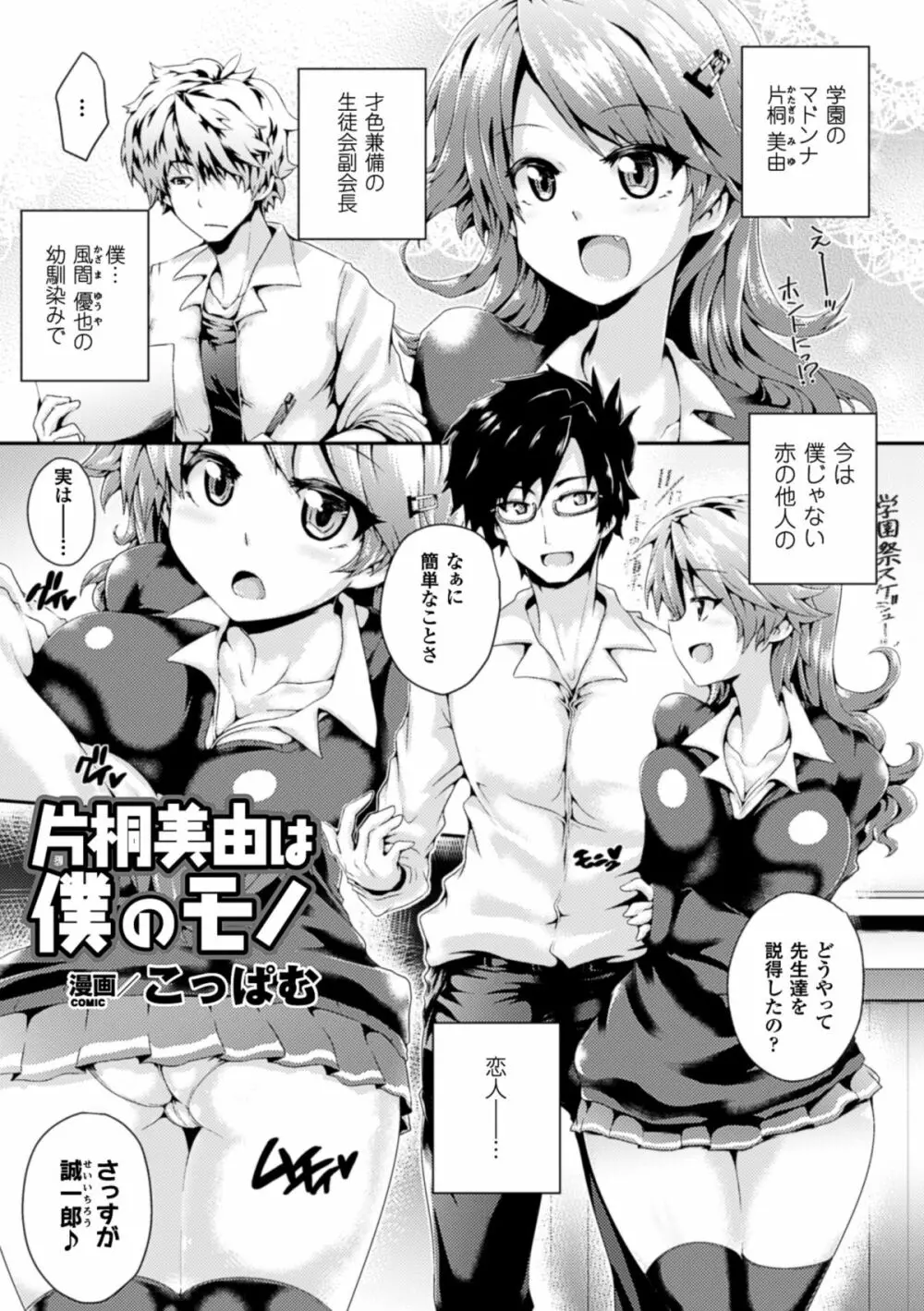 二次元コミックマガジン リア充美少女たちを孕ませ妊娠! Vol.1 Page.24