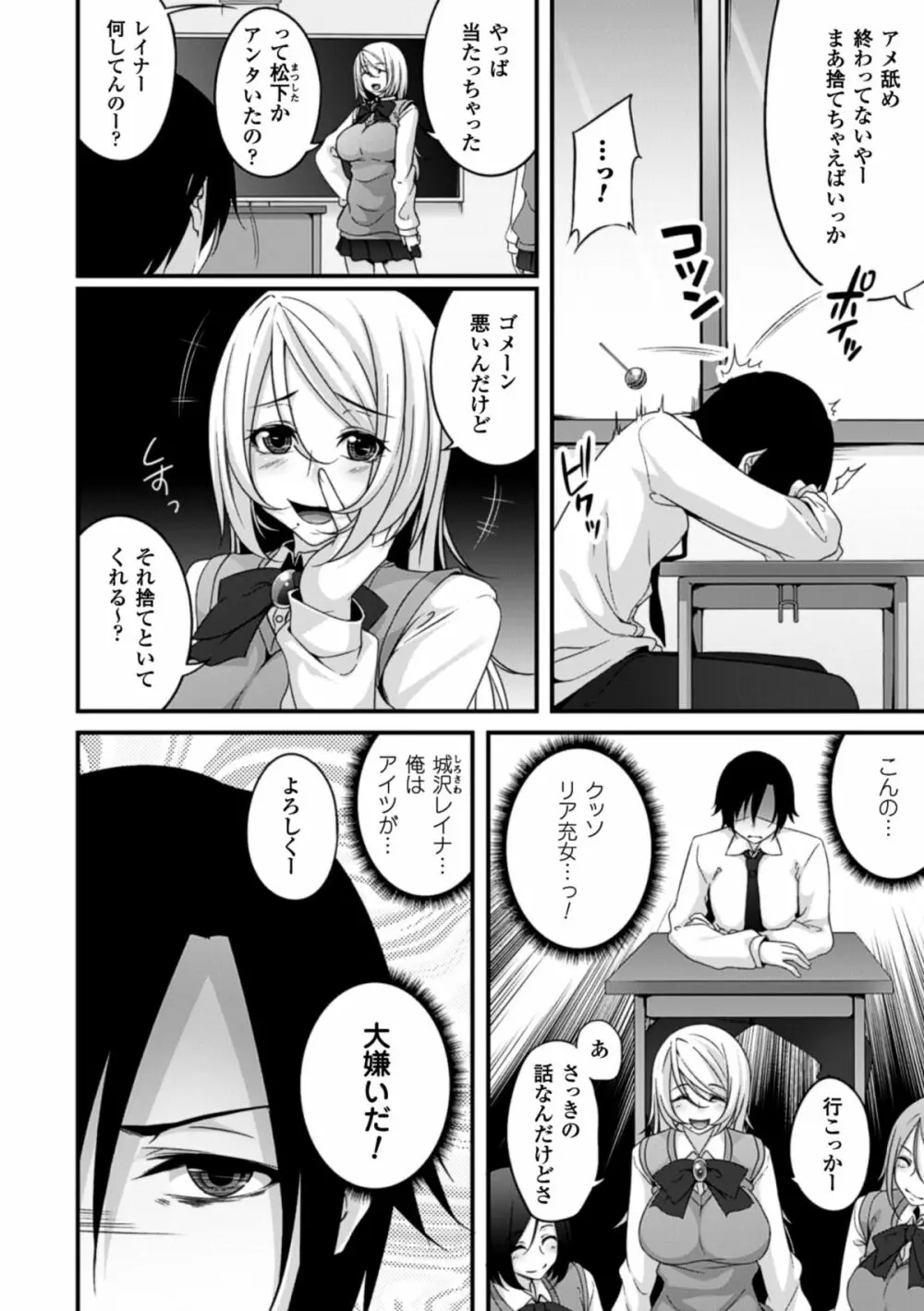 二次元コミックマガジン リア充美少女たちを孕ませ妊娠! Vol.1 Page.5