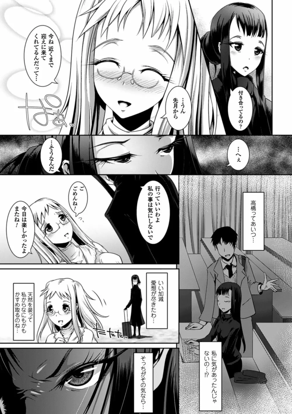 二次元コミックマガジン リア充美少女たちを孕ませ妊娠! Vol.1 Page.70