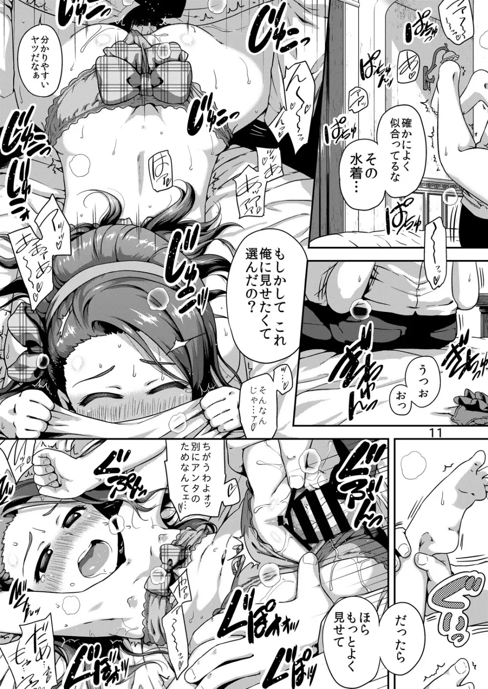 IORI MIZUGI SHOW Page.10