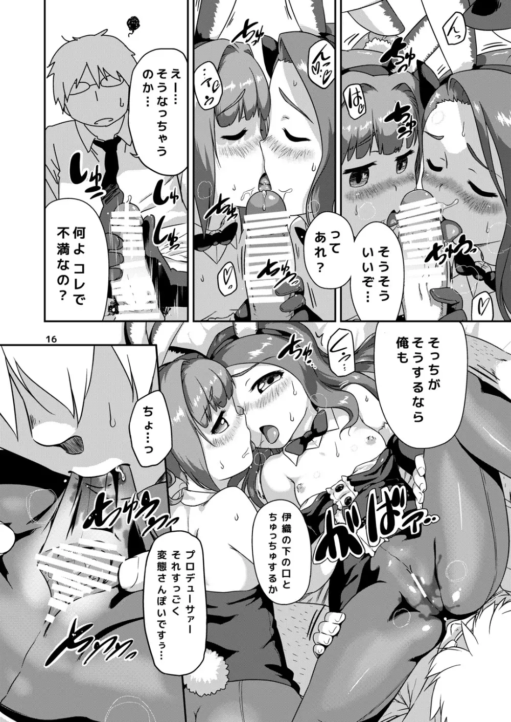 やよいおりドレッシング Page.15