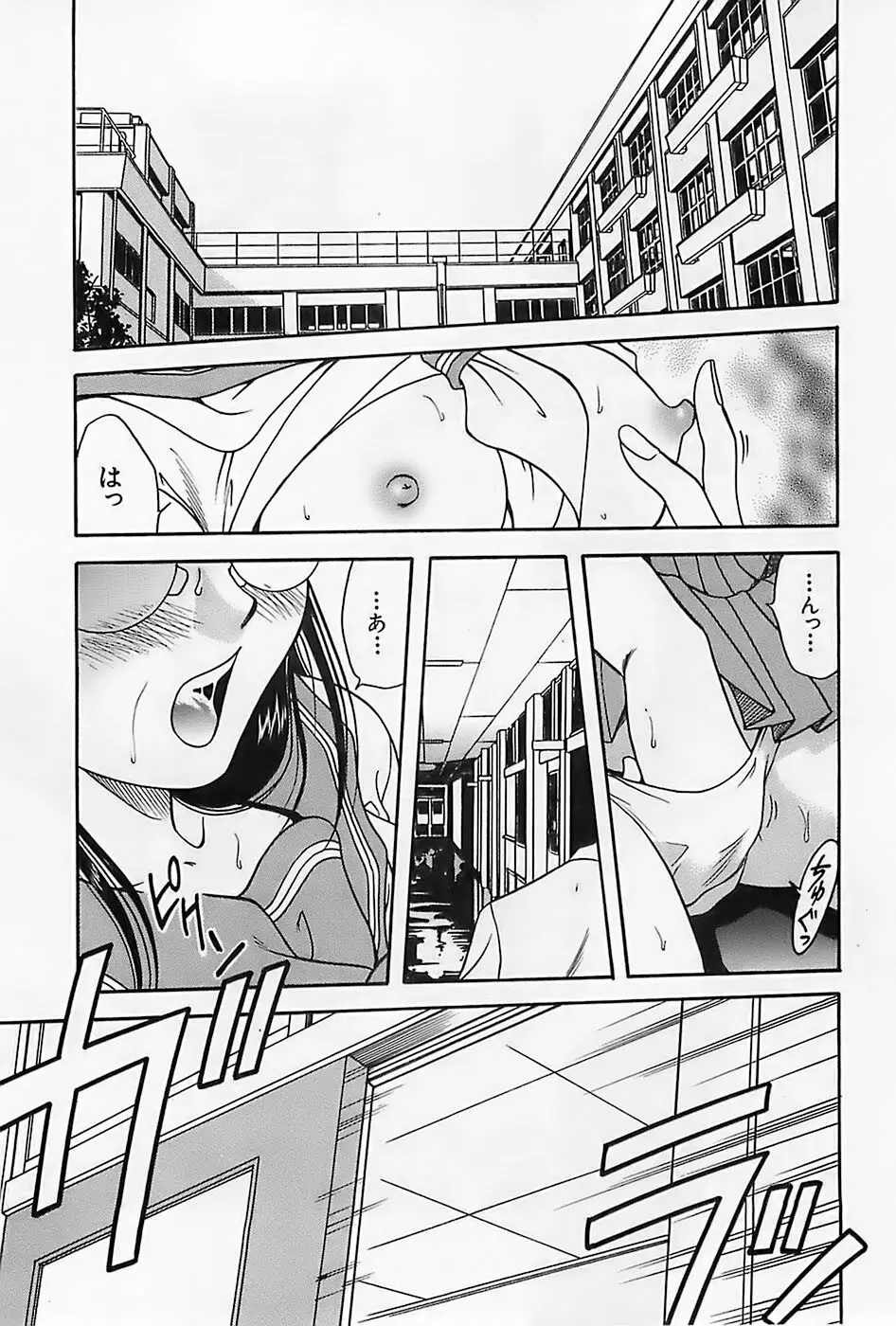 少女祭典 Page.118