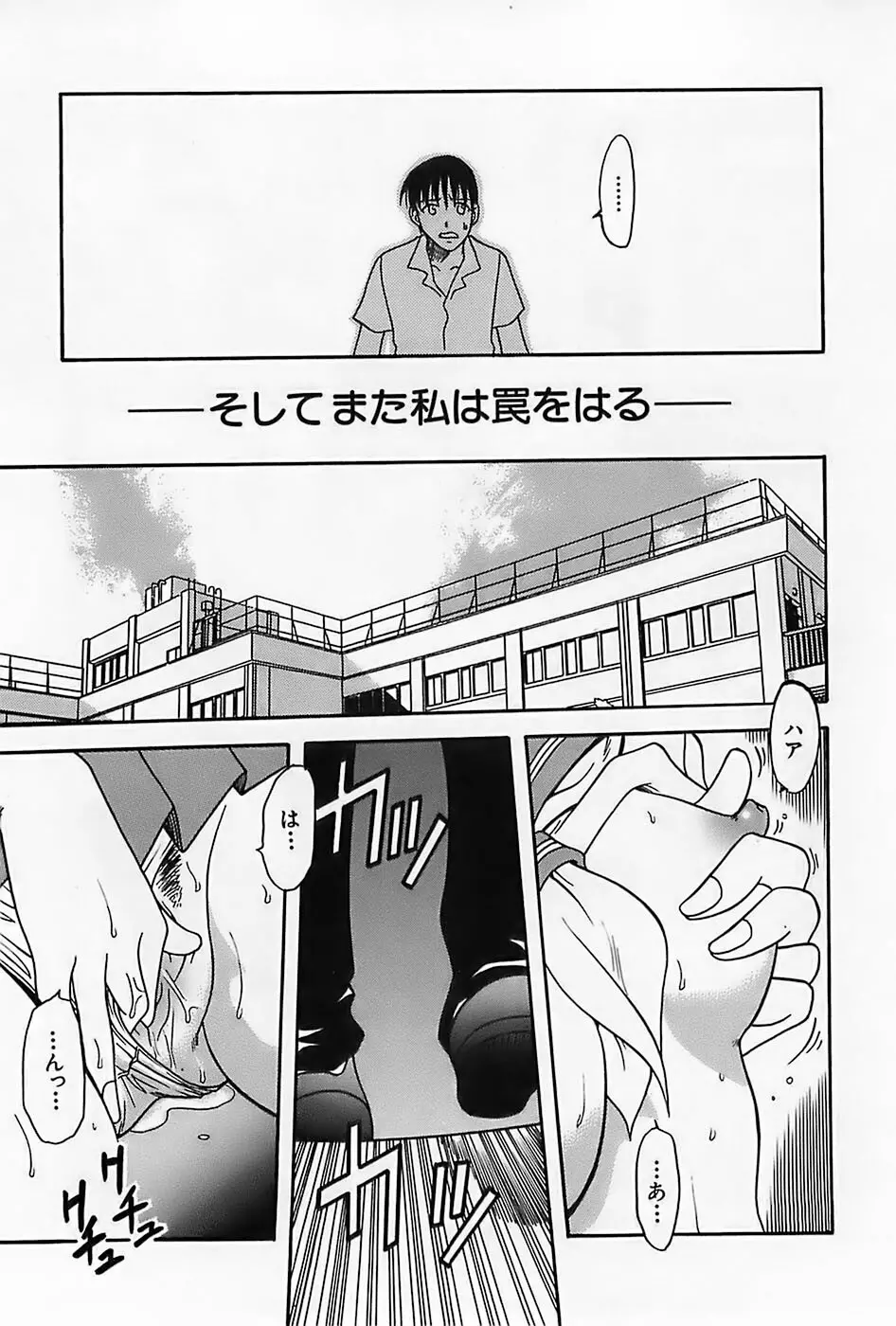 少女祭典 Page.132