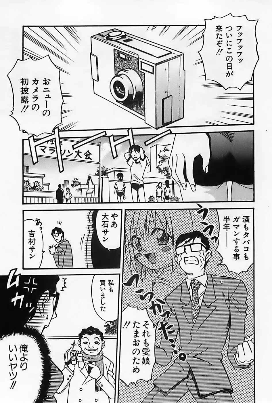 少女祭典 Page.166