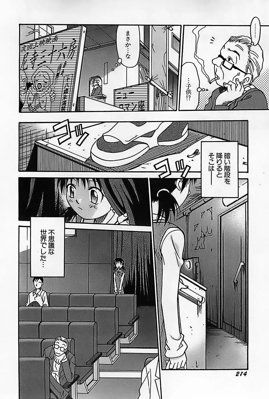 少女祭典 Page.217