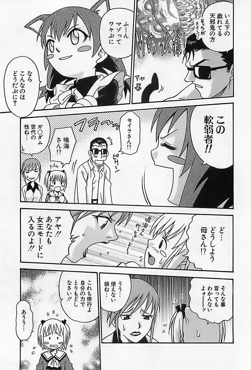 少女祭典 Page.282