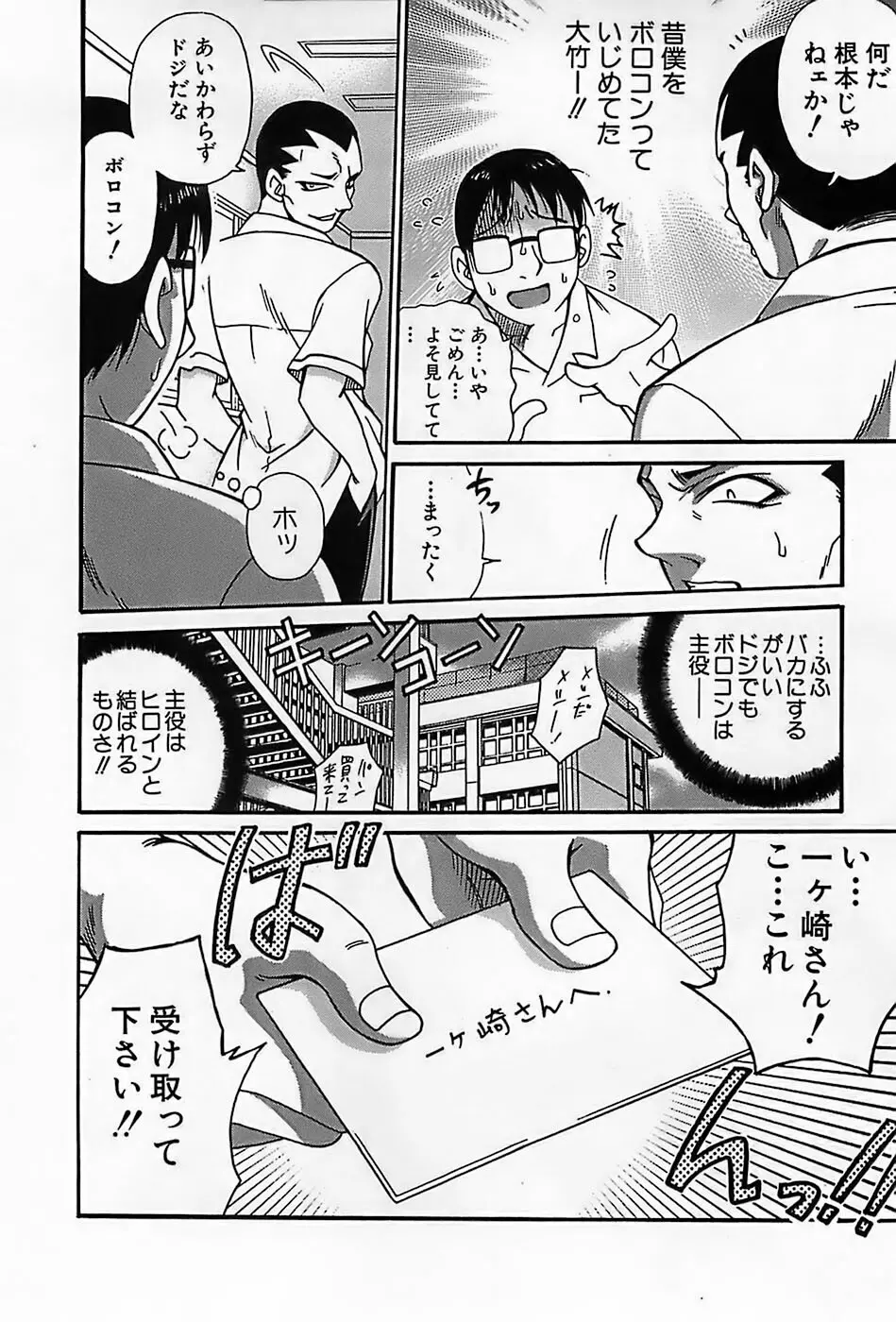 少女祭典 Page.299