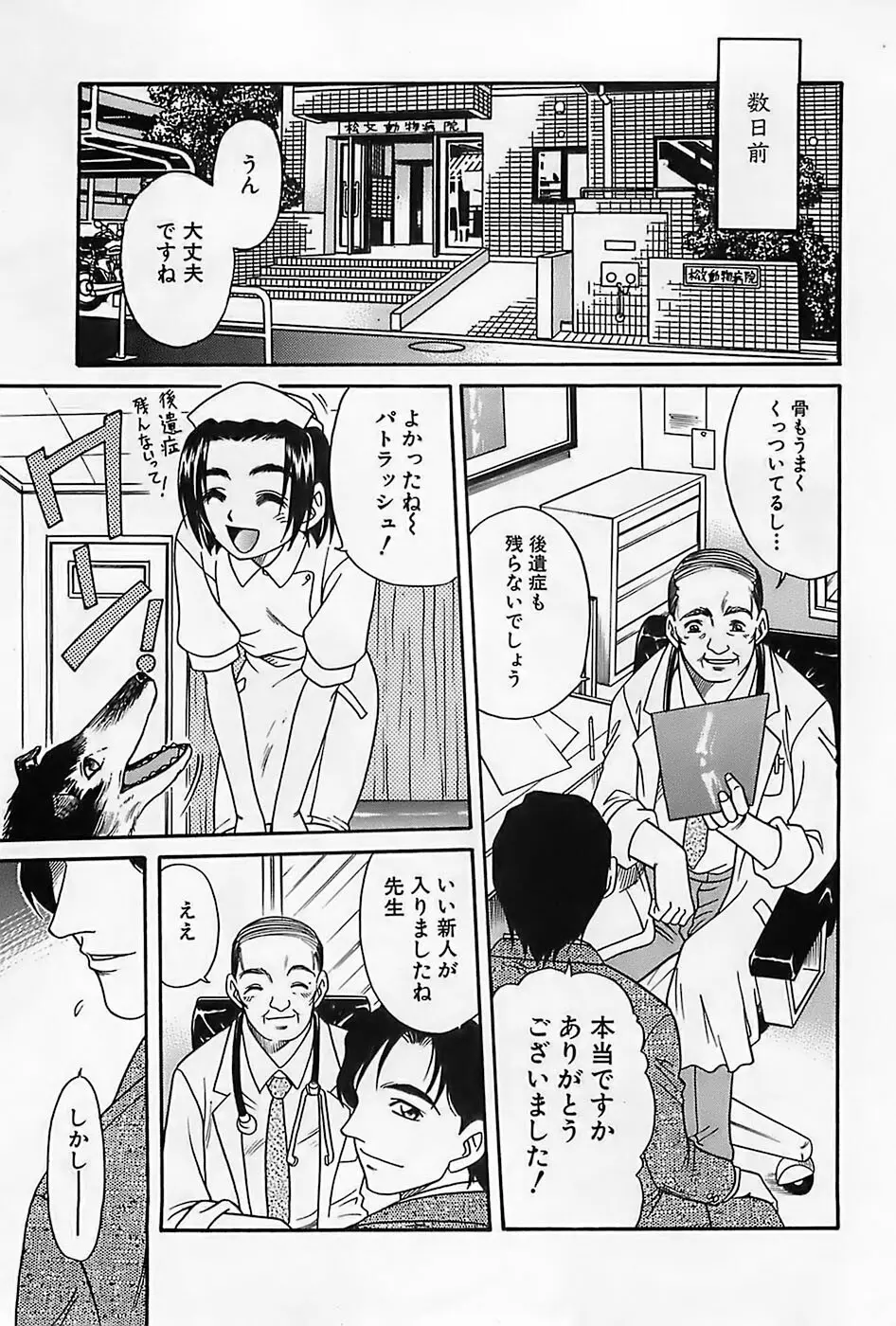 少女祭典 Page.72