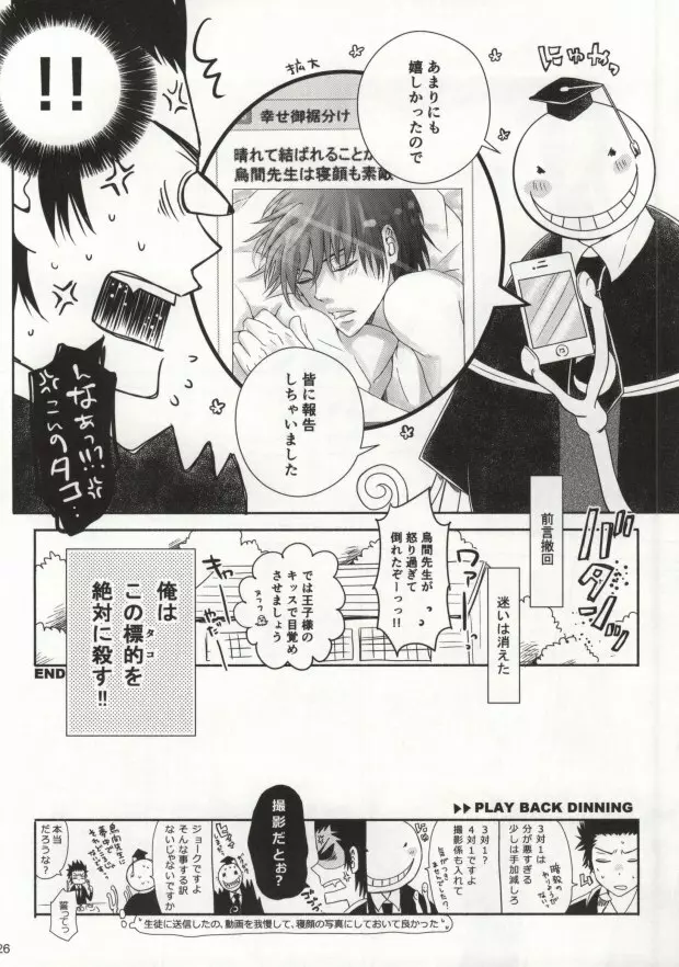 蛸壺ダイニング Page.23