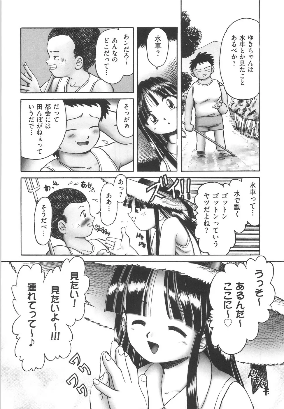 ひとりぼっちのお留守番 Page.126