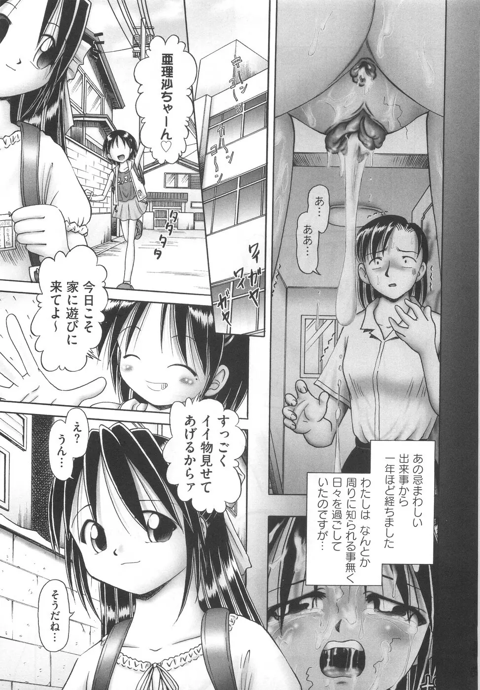 ひとりぼっちのお留守番 Page.211