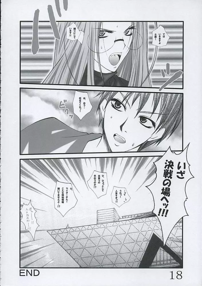 愁華 Page.17