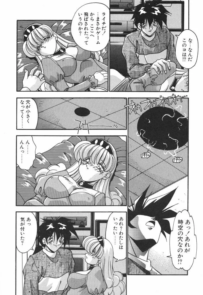 やるじゃん！ Page.102