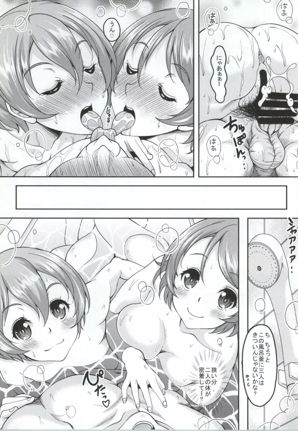 スクールアイドルがいる風俗があるって本当ですか？ 4 りんぱな二輪車編 Page.14