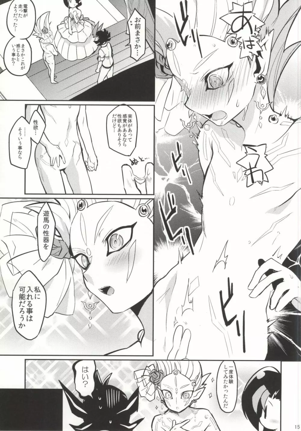 MARRIAGE OVER LAY Page.13