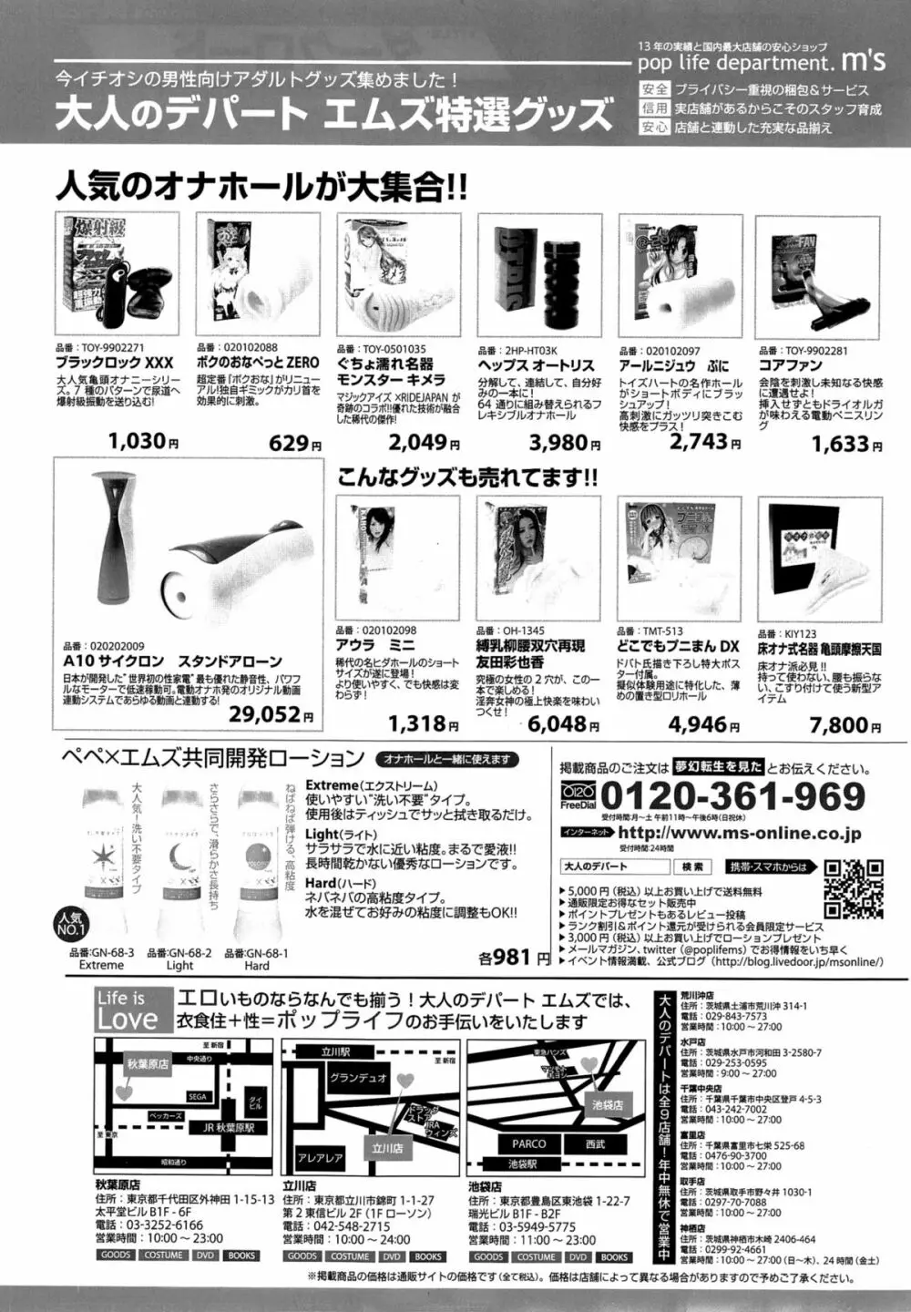 COMIC 夢幻転生 2015年3月号 Page.167