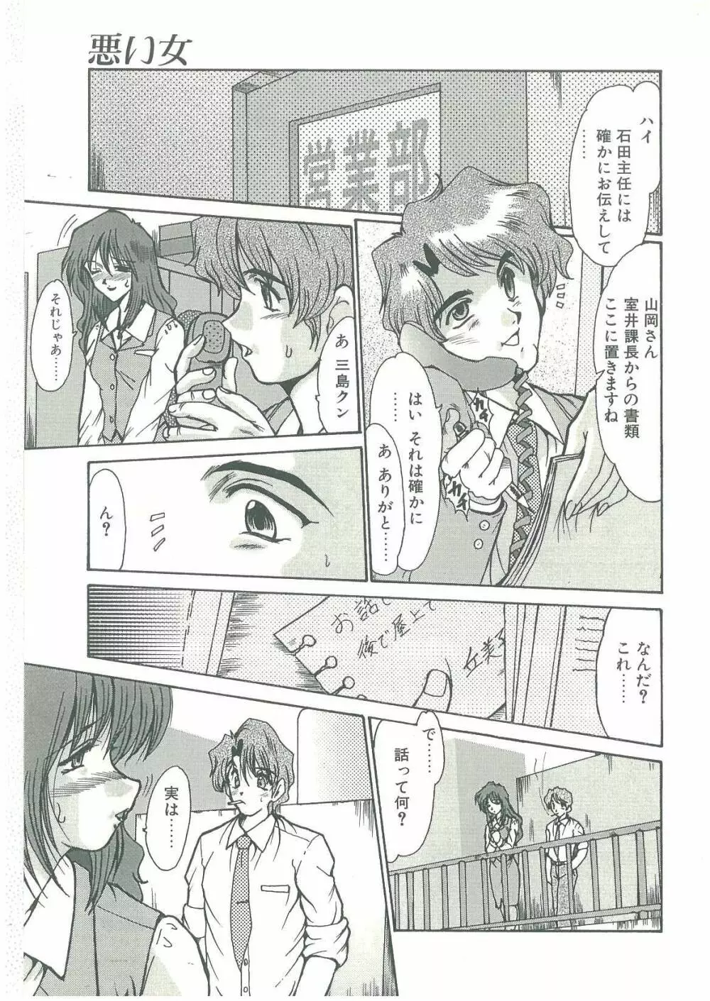 禁断の扉 Page.131