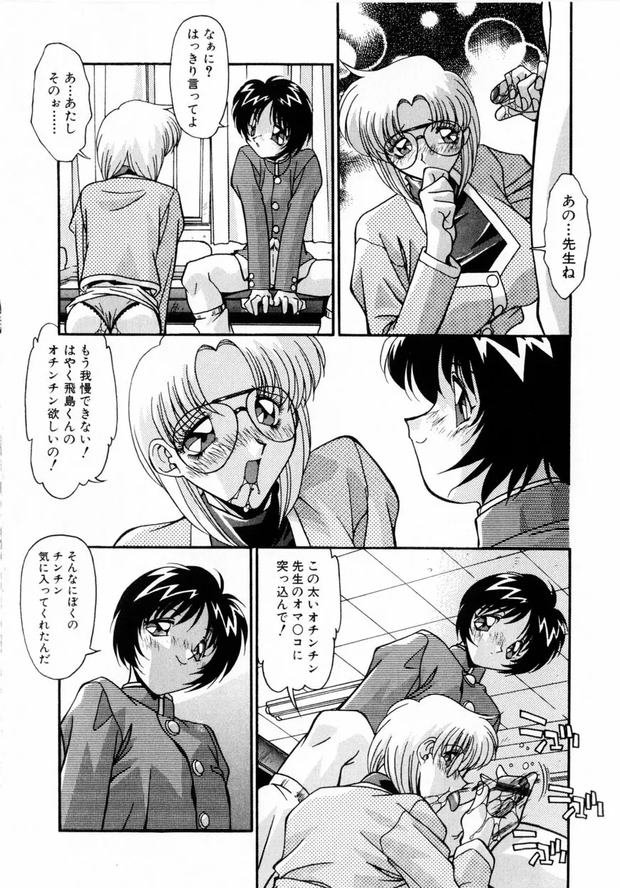 禁断の秘密契約 Page.129