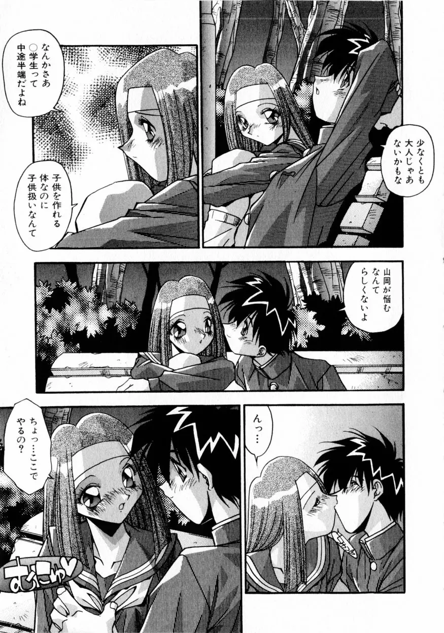 禁断の秘密契約 Page.224