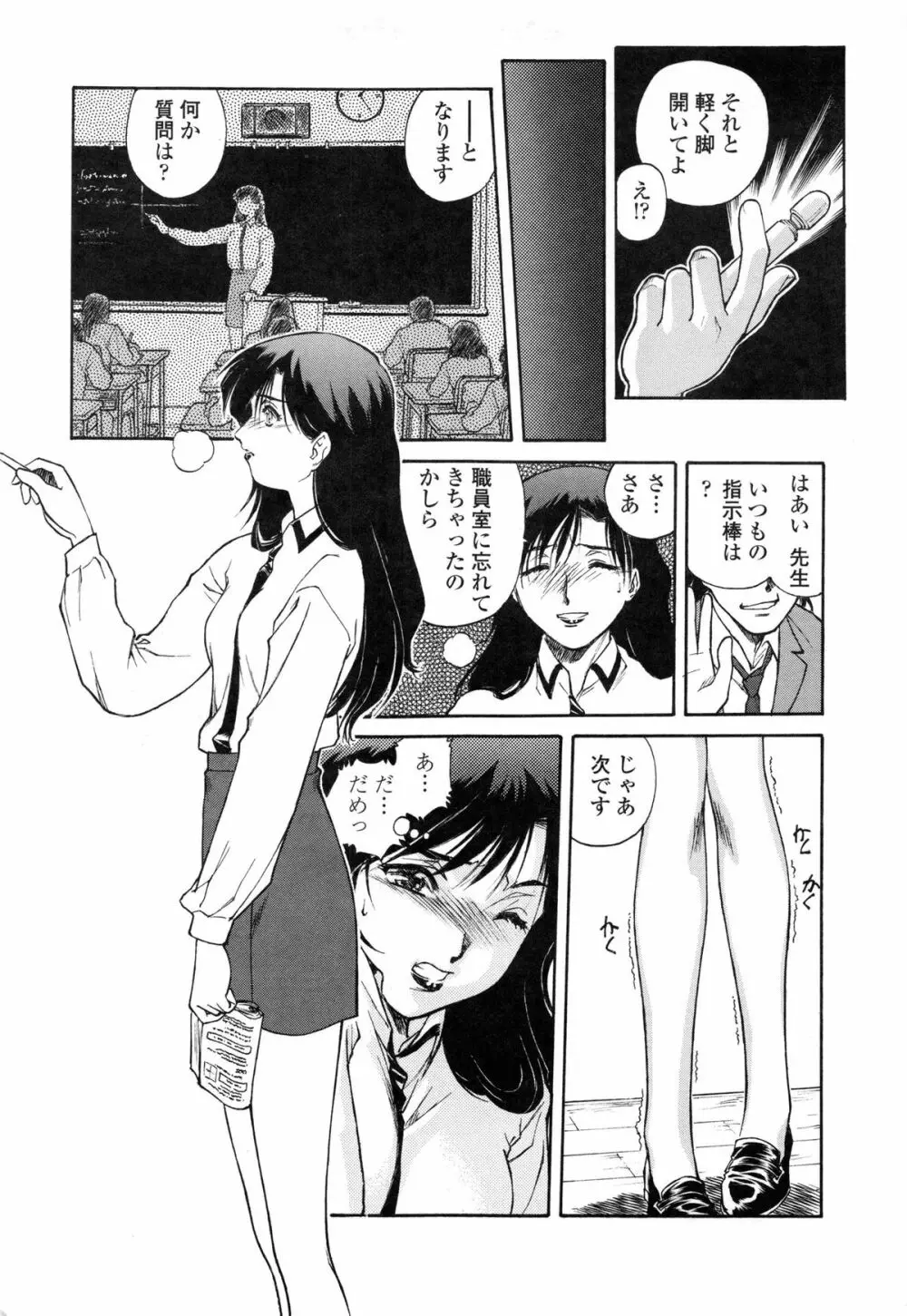 蜜蜂の囁き Page.185