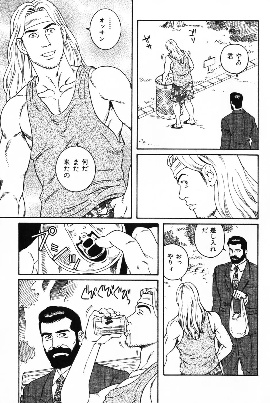 髭と肉体 Page.7