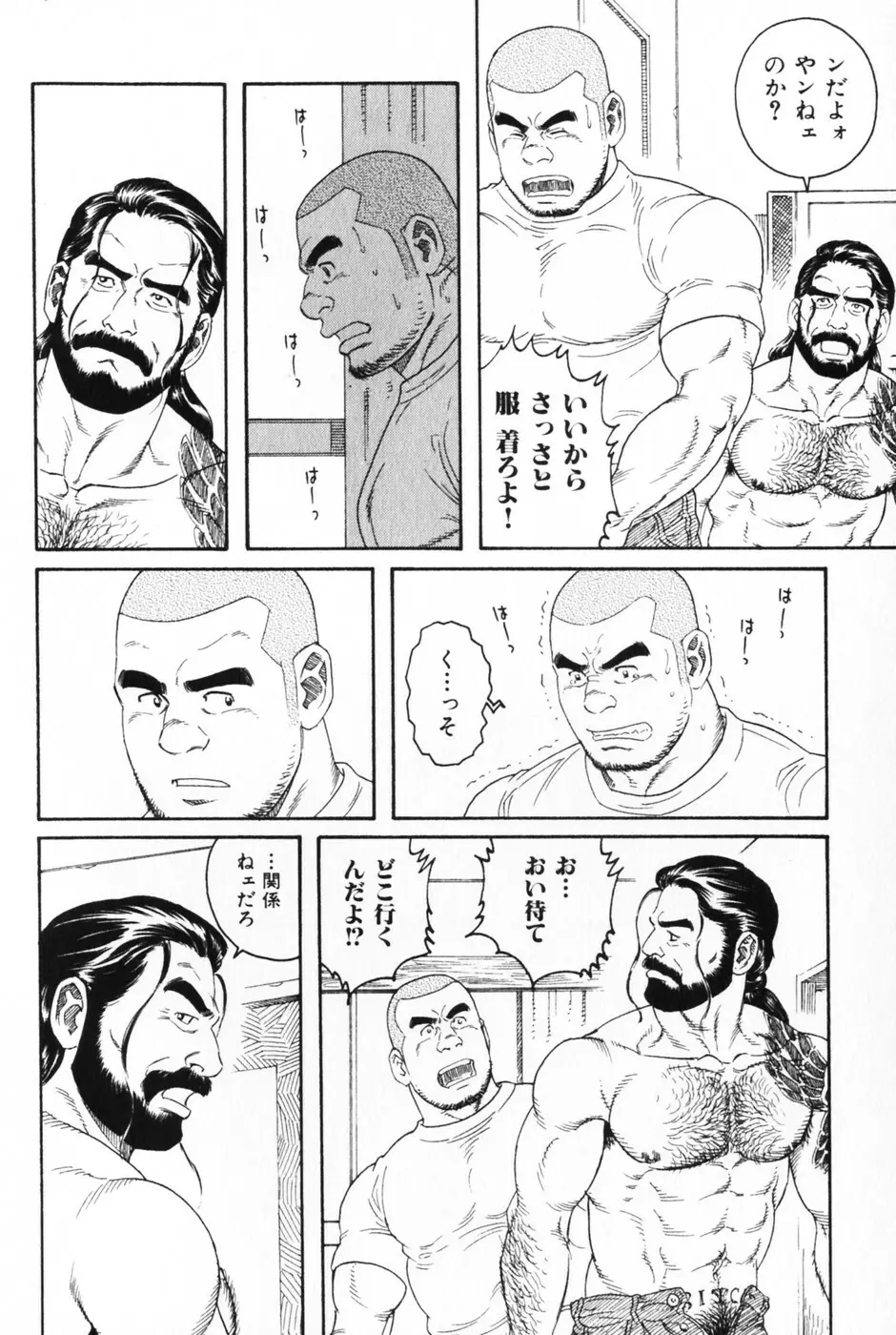 髭と肉体 Page.84