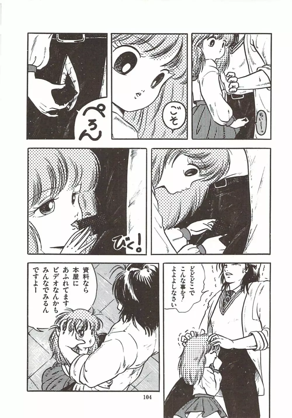 ひまわりっ娘日記 Page.110