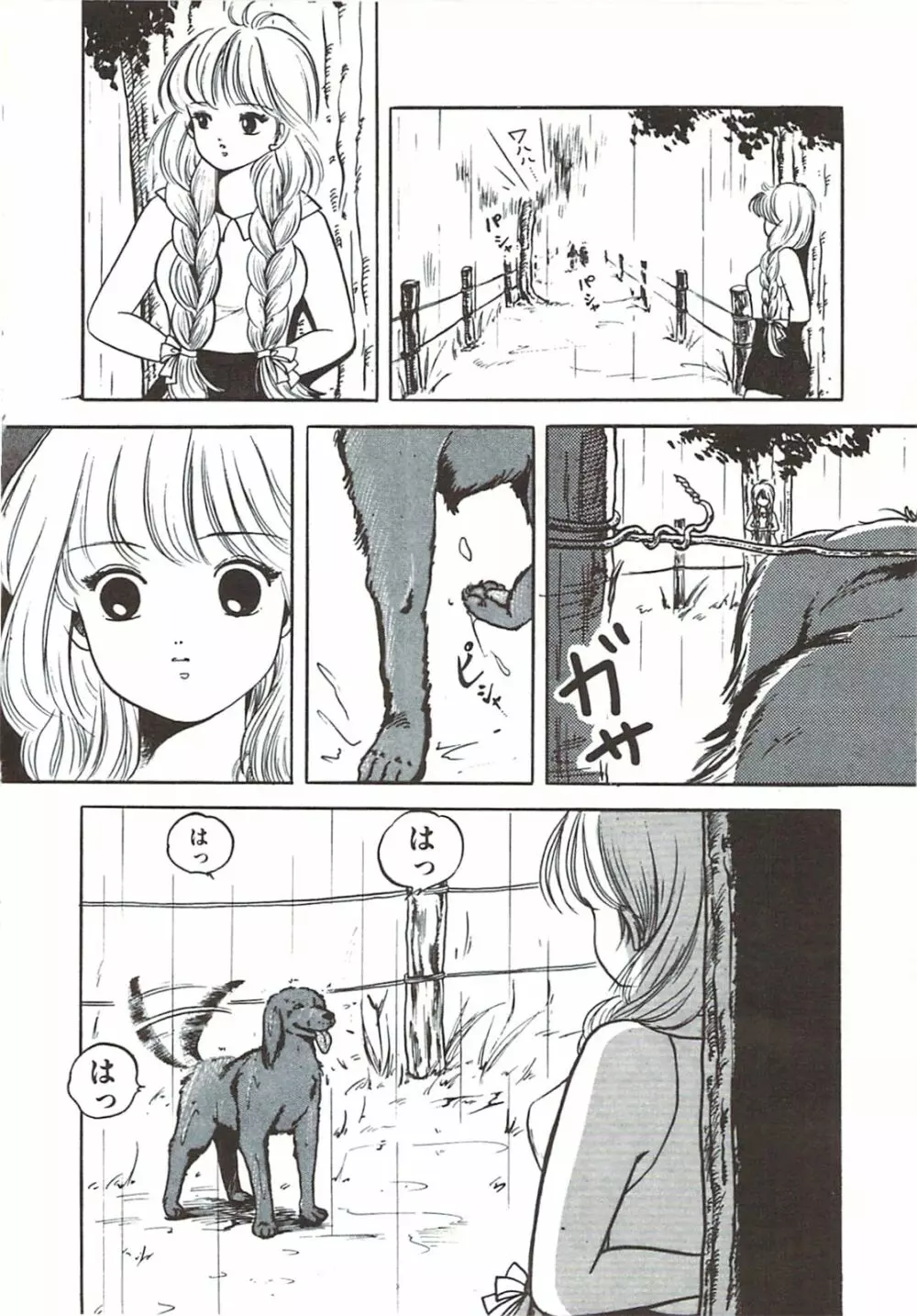 ひまわりっ娘日記 Page.68