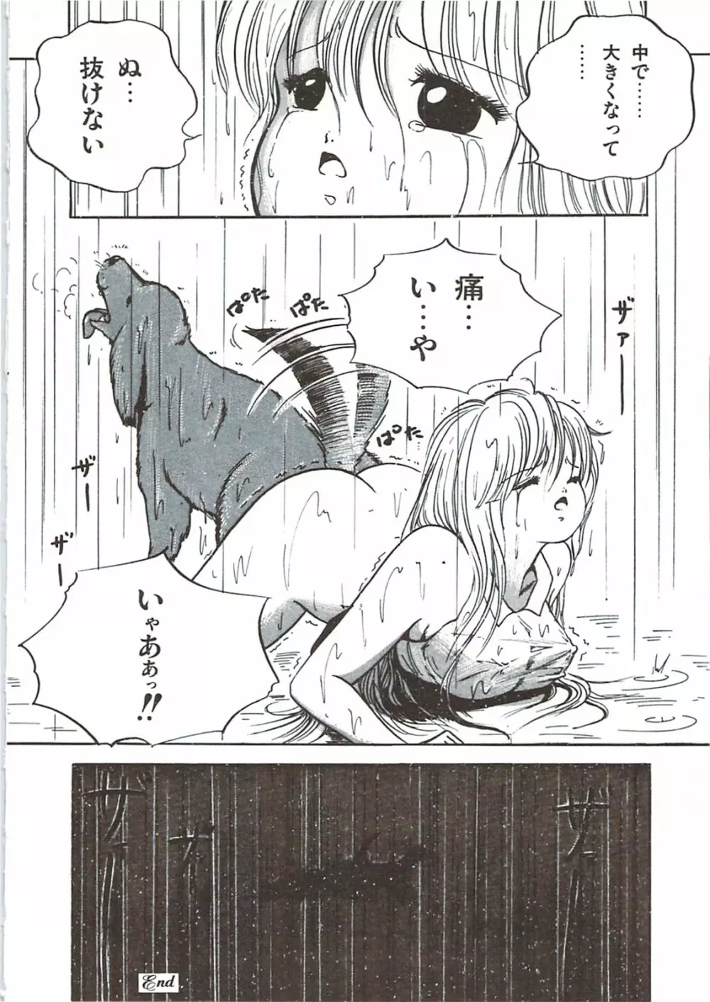 ひまわりっ娘日記 Page.74