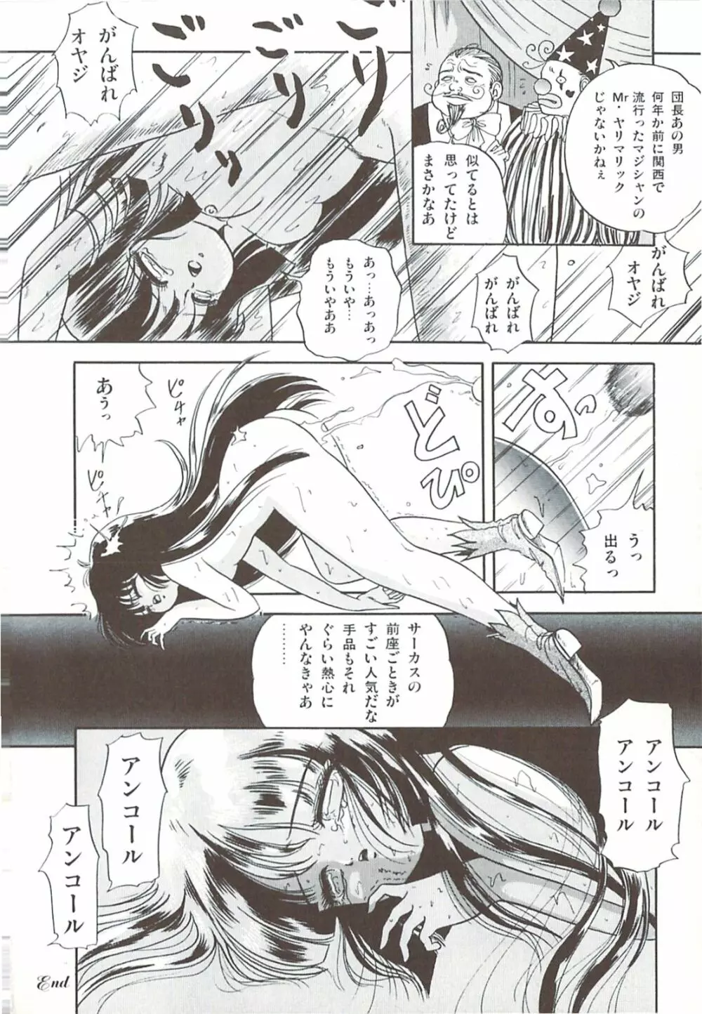 ないしょのティータイム Page.17