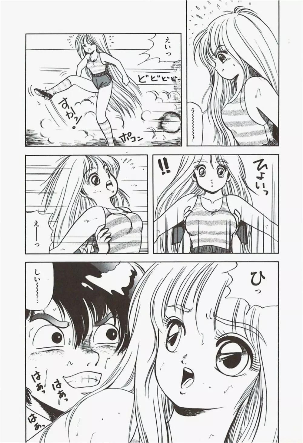 ないしょのティータイム Page.85