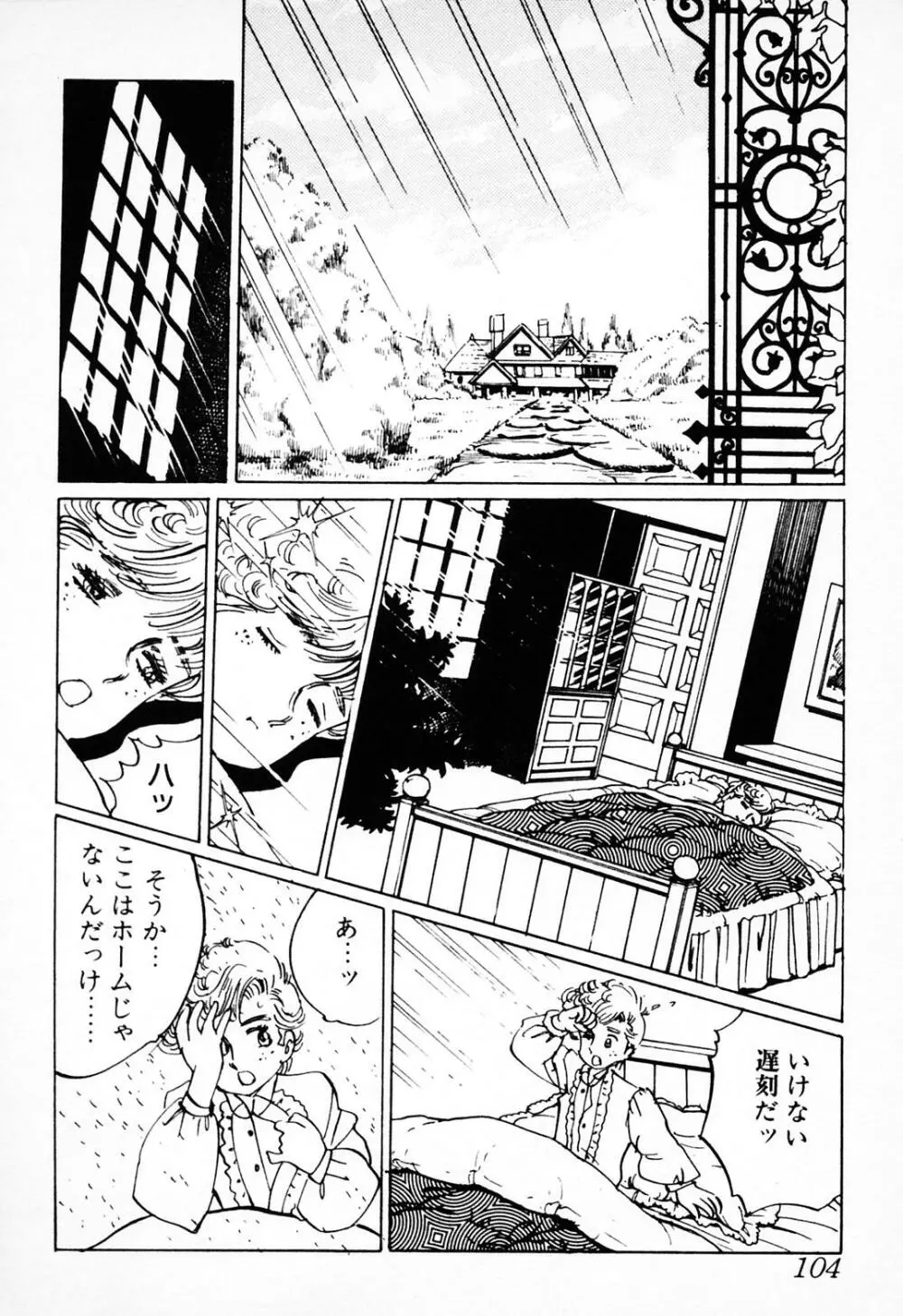 義母 Page.105