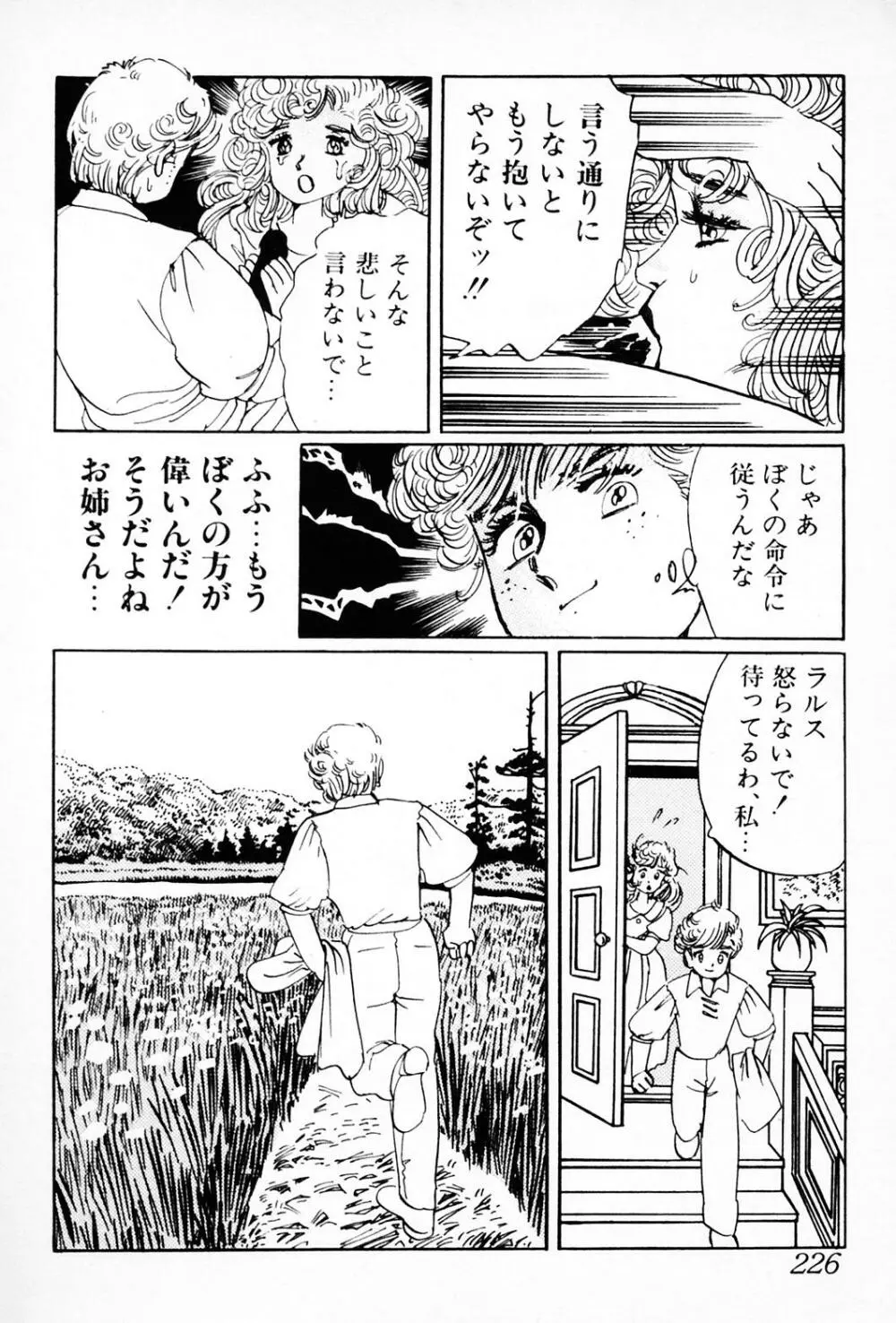 義母 Page.226