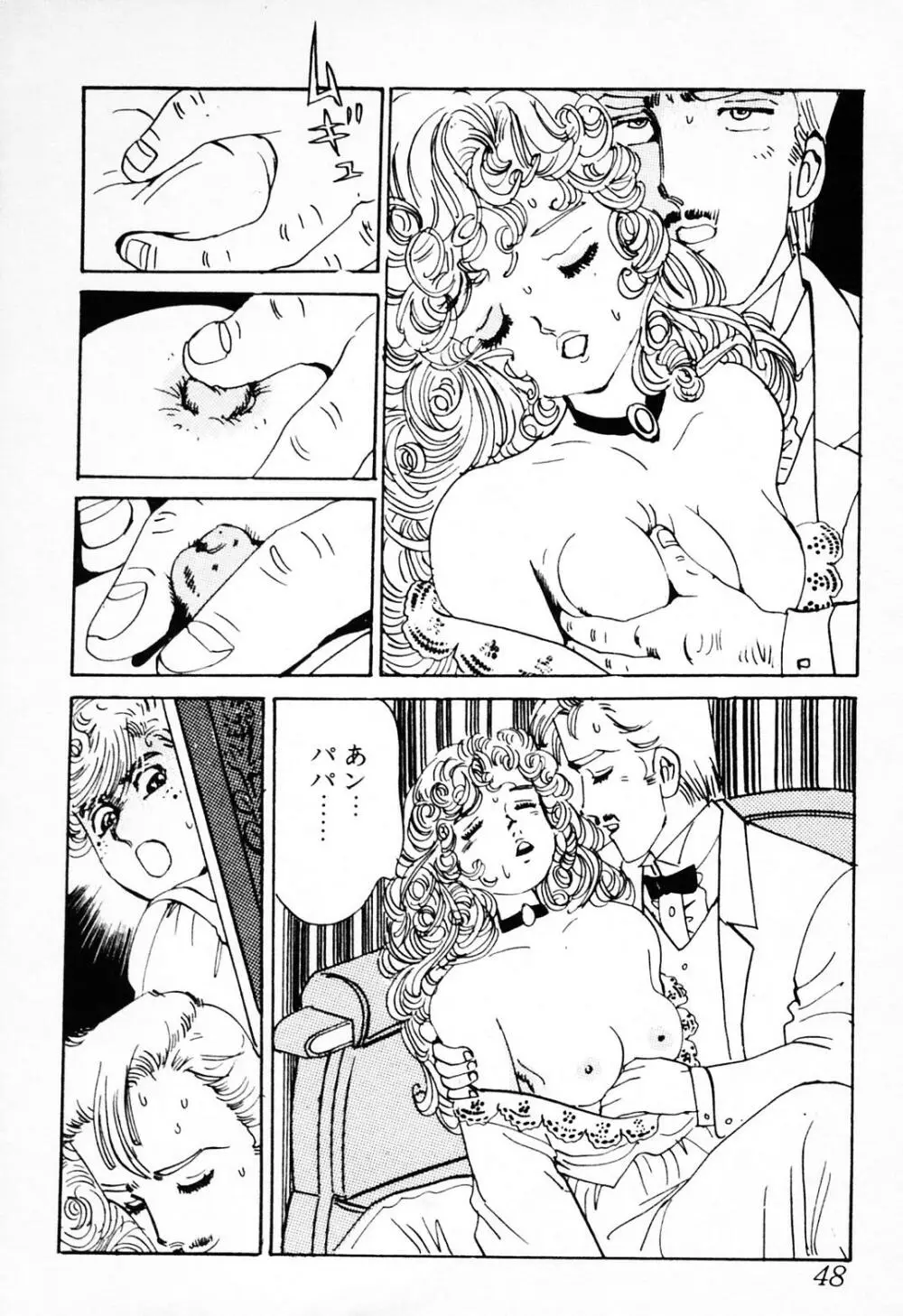 義母 Page.49