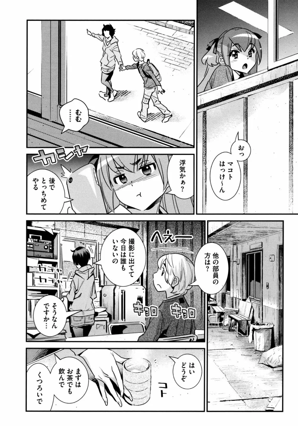 アネマヨ Page.134