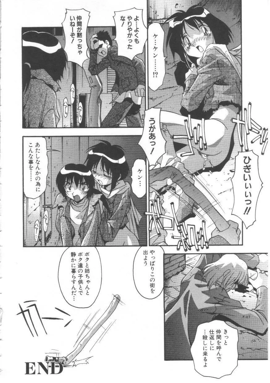 母娘肉欲教育 Page.149