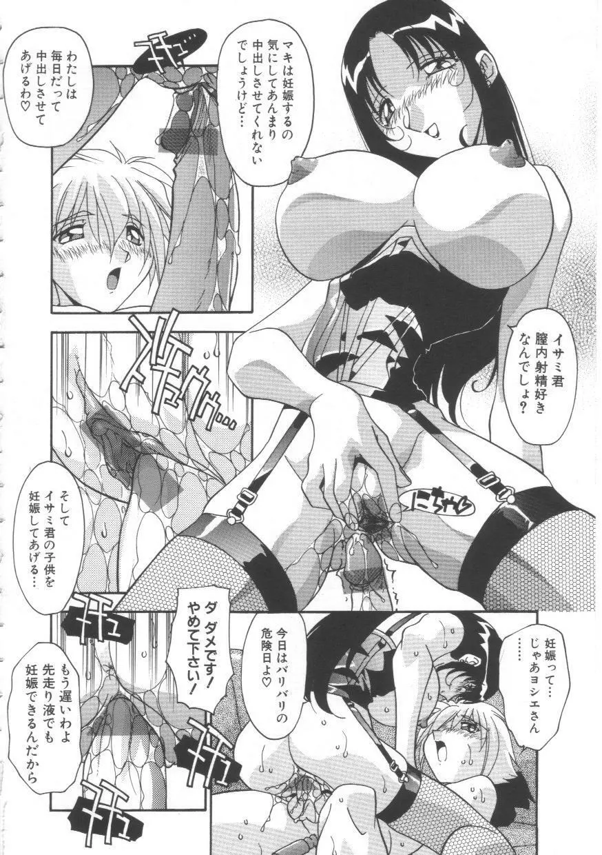 母娘肉欲教育 Page.23