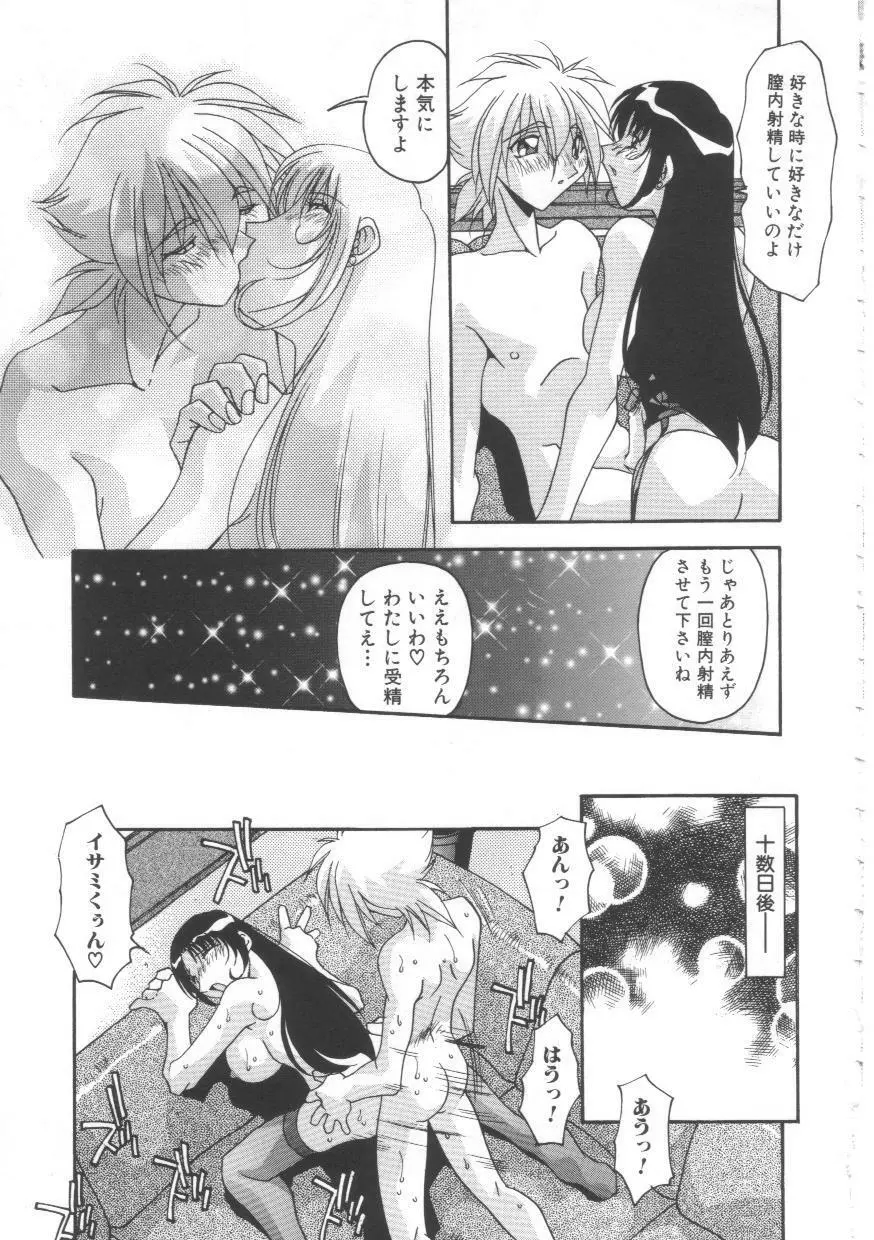 母娘肉欲教育 Page.28