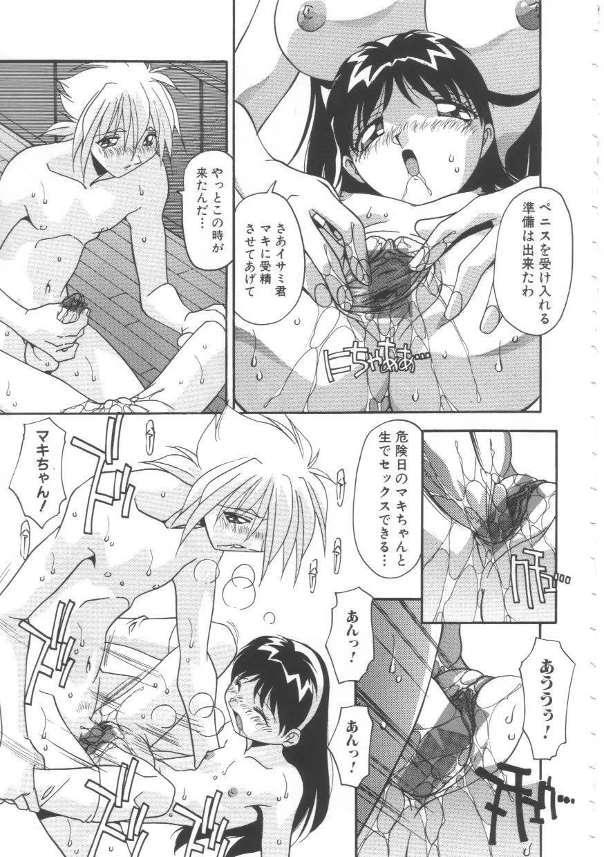 母娘肉欲教育 Page.40