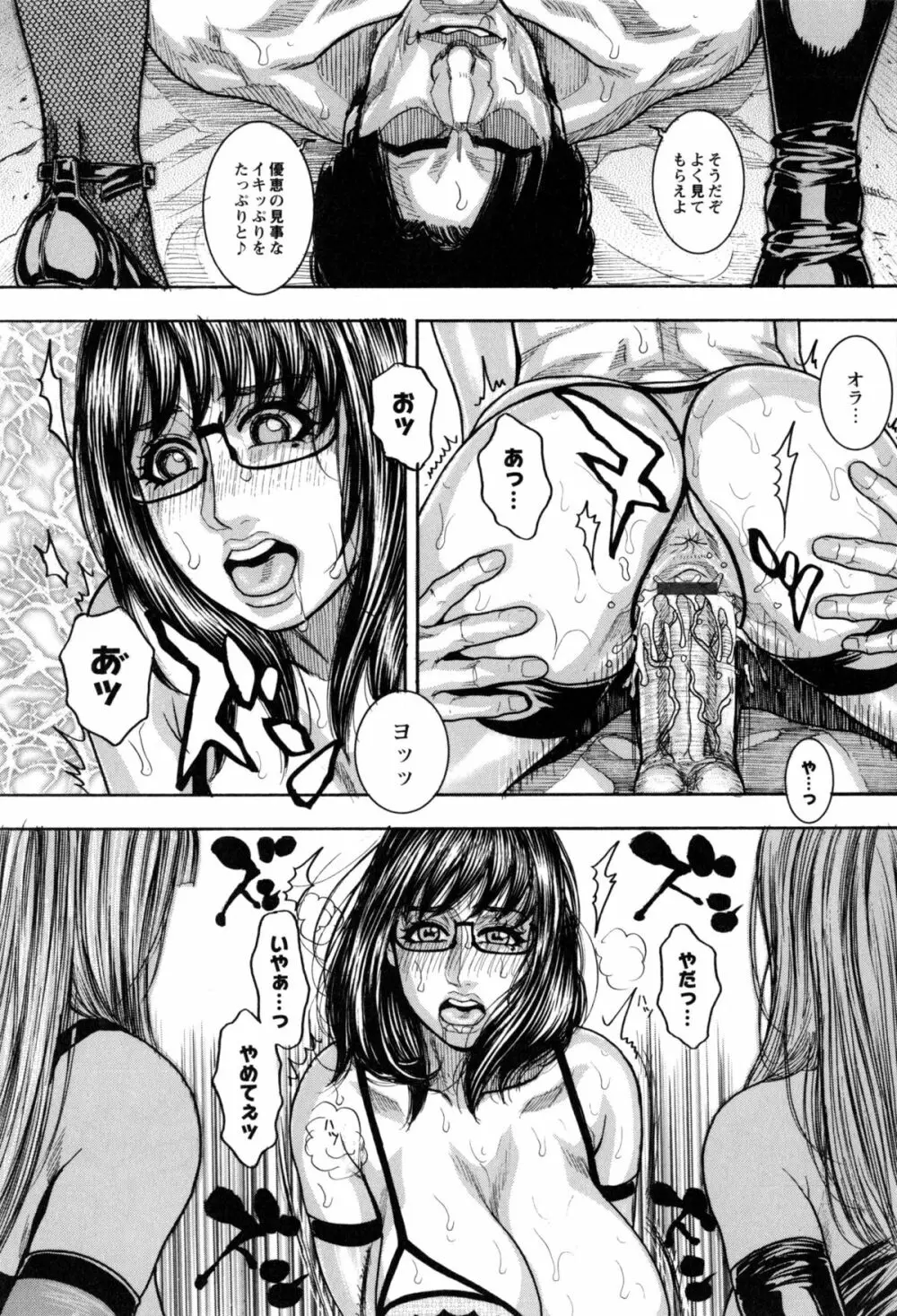 豊乳の凌辱的な日常 Page.151