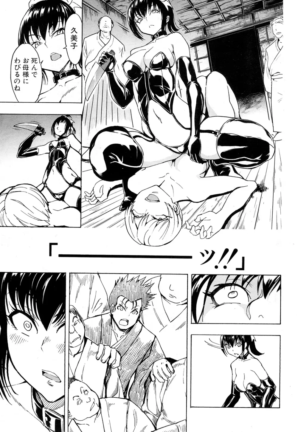 けだものの家 第1-11章 Page.299