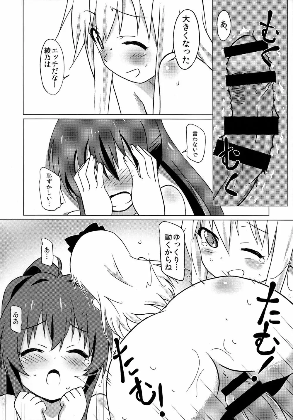 まげじゅん37 Page.14