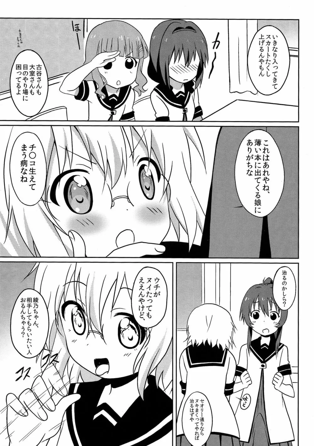 まげじゅん37 Page.5