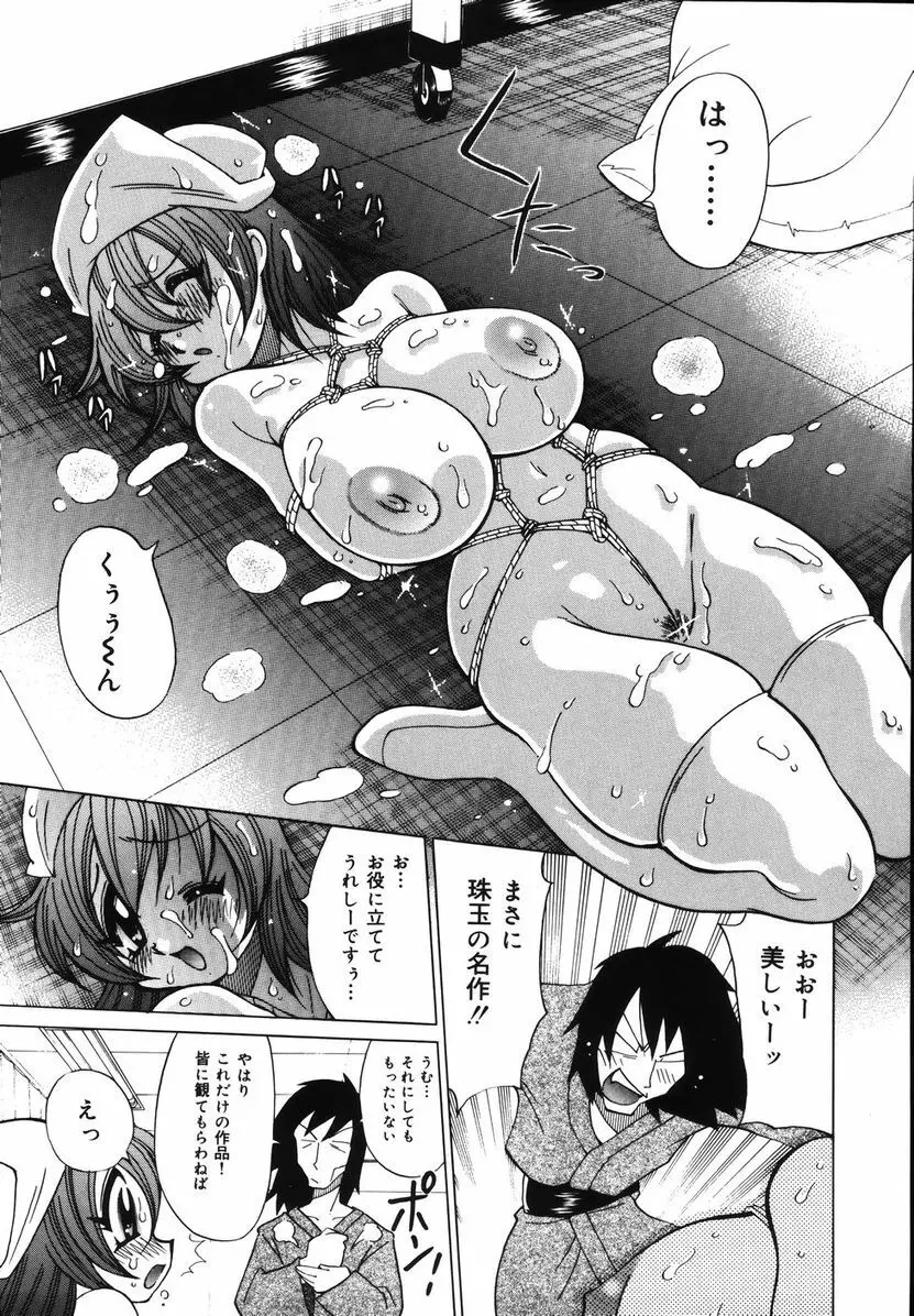 爆乳ナースを襲っちゃえ!! Page.103