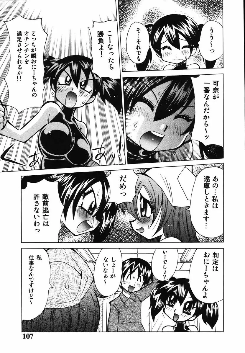 爆乳ナースを襲っちゃえ!! Page.111