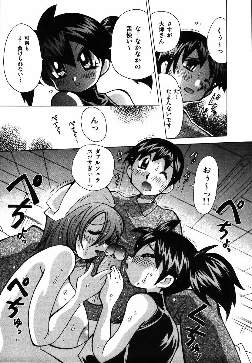 爆乳ナースを襲っちゃえ!! Page.113