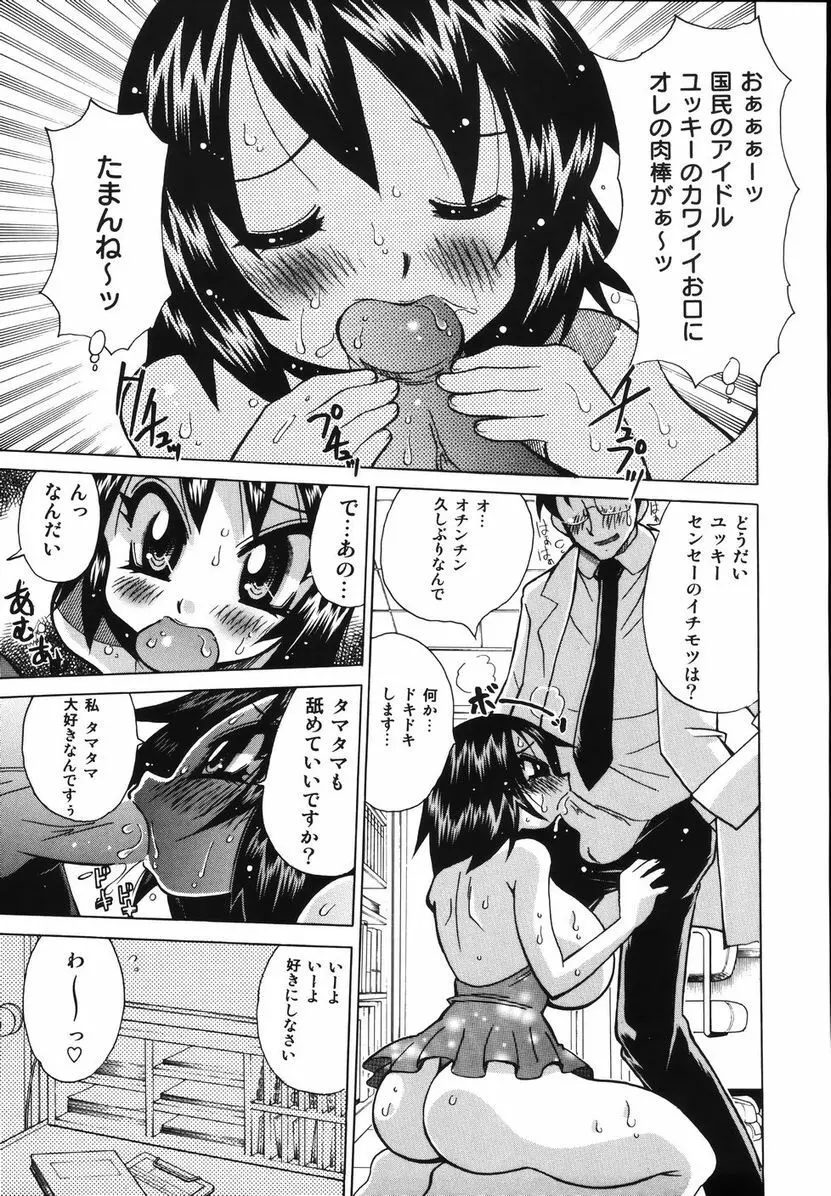 爆乳ナースを襲っちゃえ!! Page.131