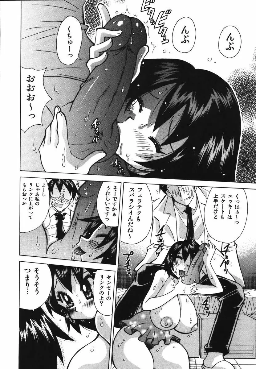 爆乳ナースを襲っちゃえ!! Page.132