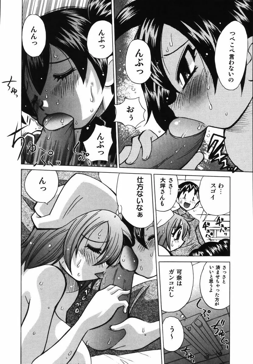 爆乳ナースを襲っちゃえ!! Page.173