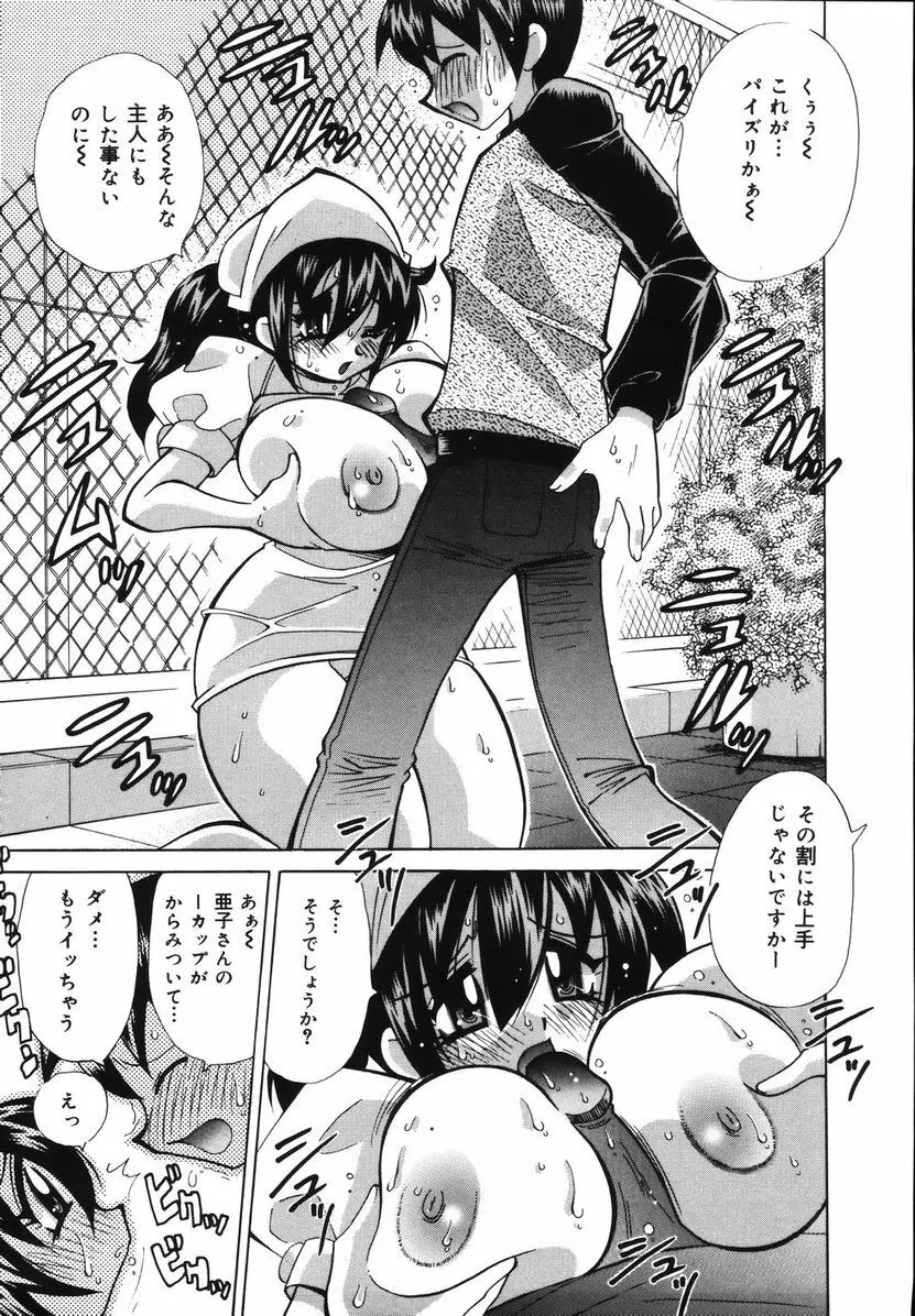 爆乳ナースを襲っちゃえ!! Page.19